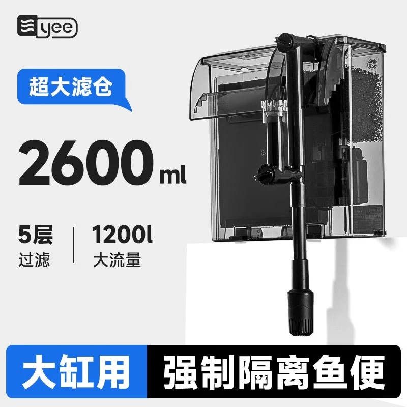 yee鱼缸过滤器净水循环三合一静音过滤制氧一体机瀑布壁挂过滤器