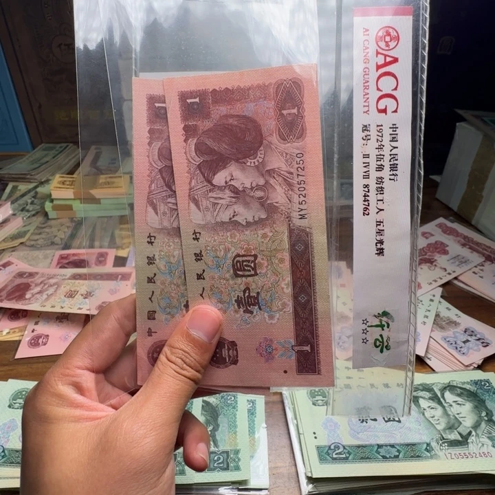 四版币961散张单张两张