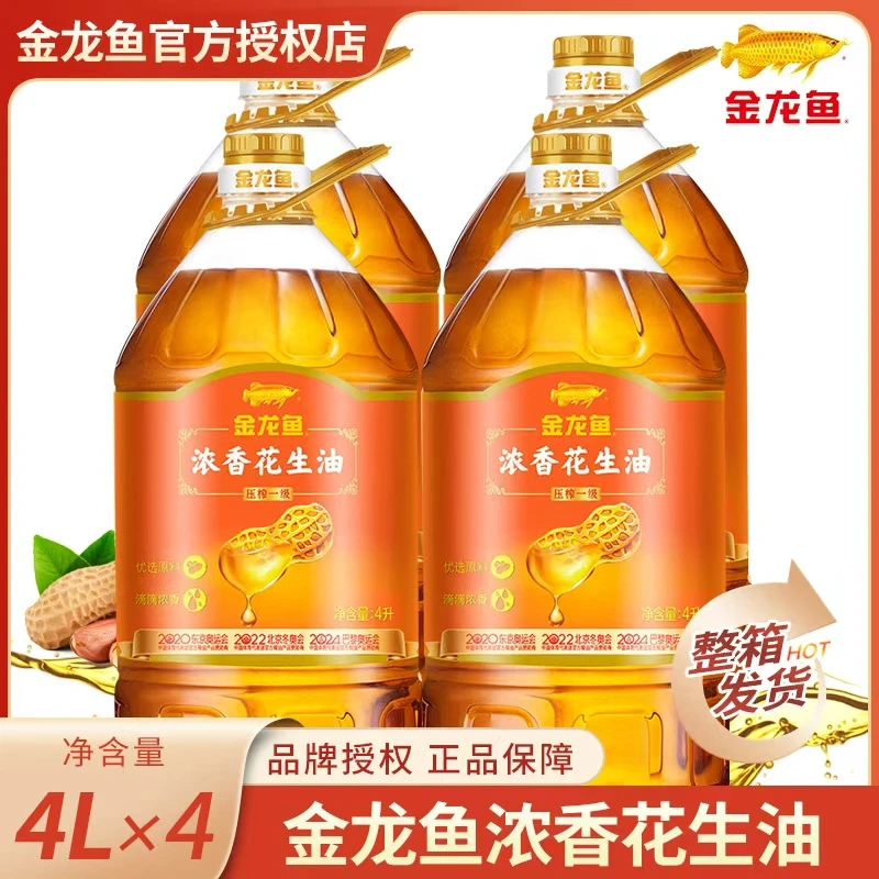 金龙鱼浓香花生油4L/桶 压榨一级纯正花生油煎煮炸凉拌炒菜食用油