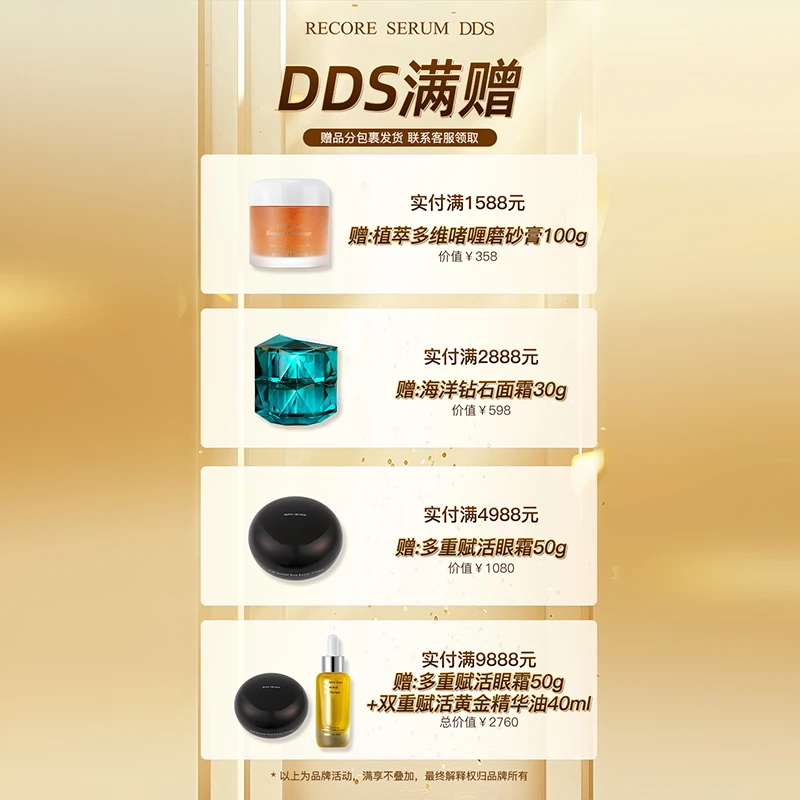 【王囡囡专属】专场满赠磨砂膏面霜眼霜精华油