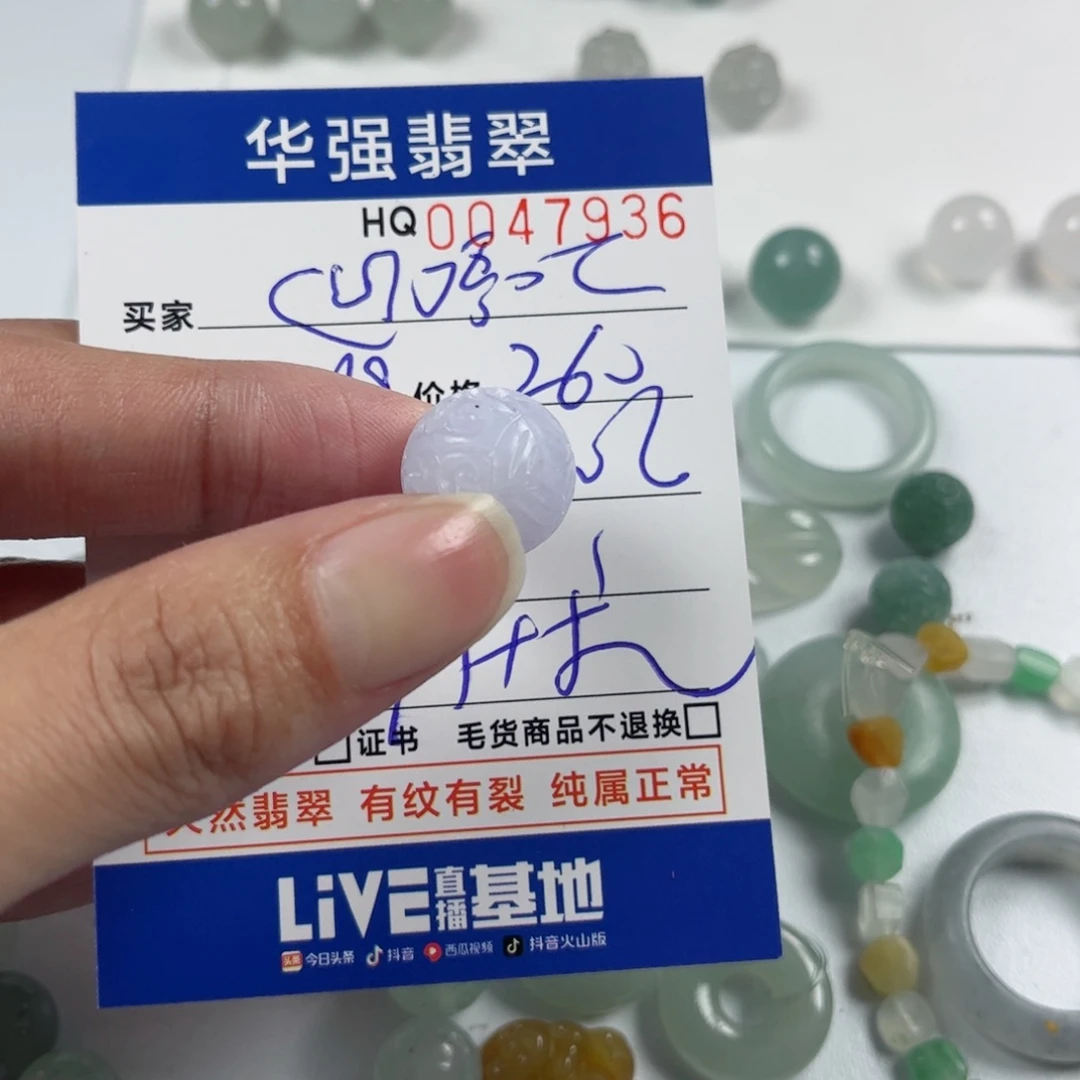 定制翡翠未镶嵌凹**～