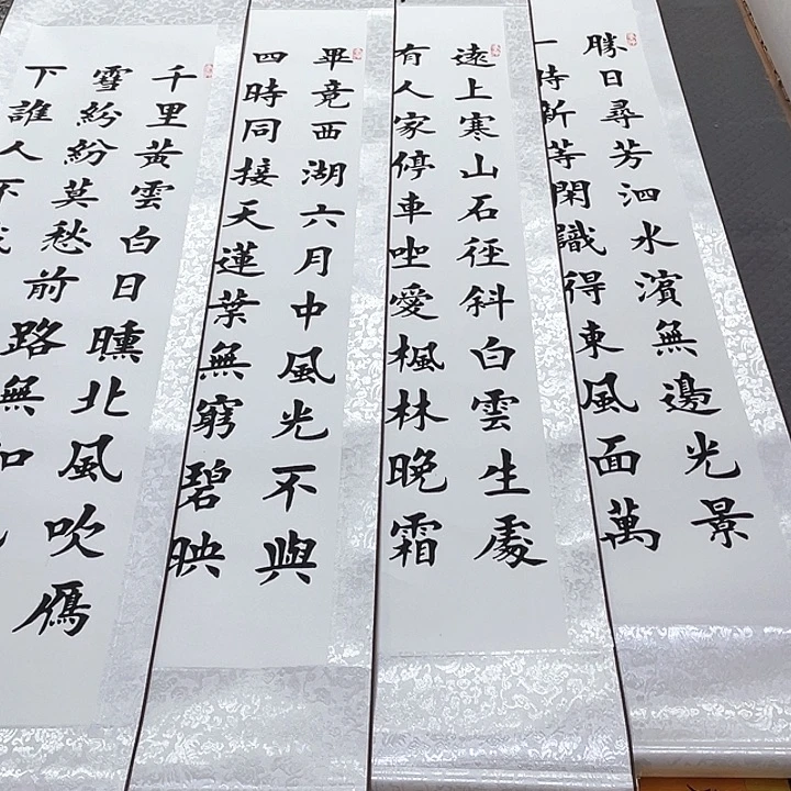 书法老师真人手写98卷轴