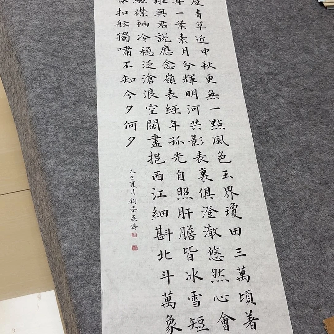 书法山东冯展涛138+34