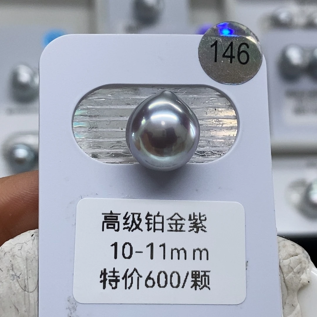 未镶嵌铂金灰紫色海水珍珠