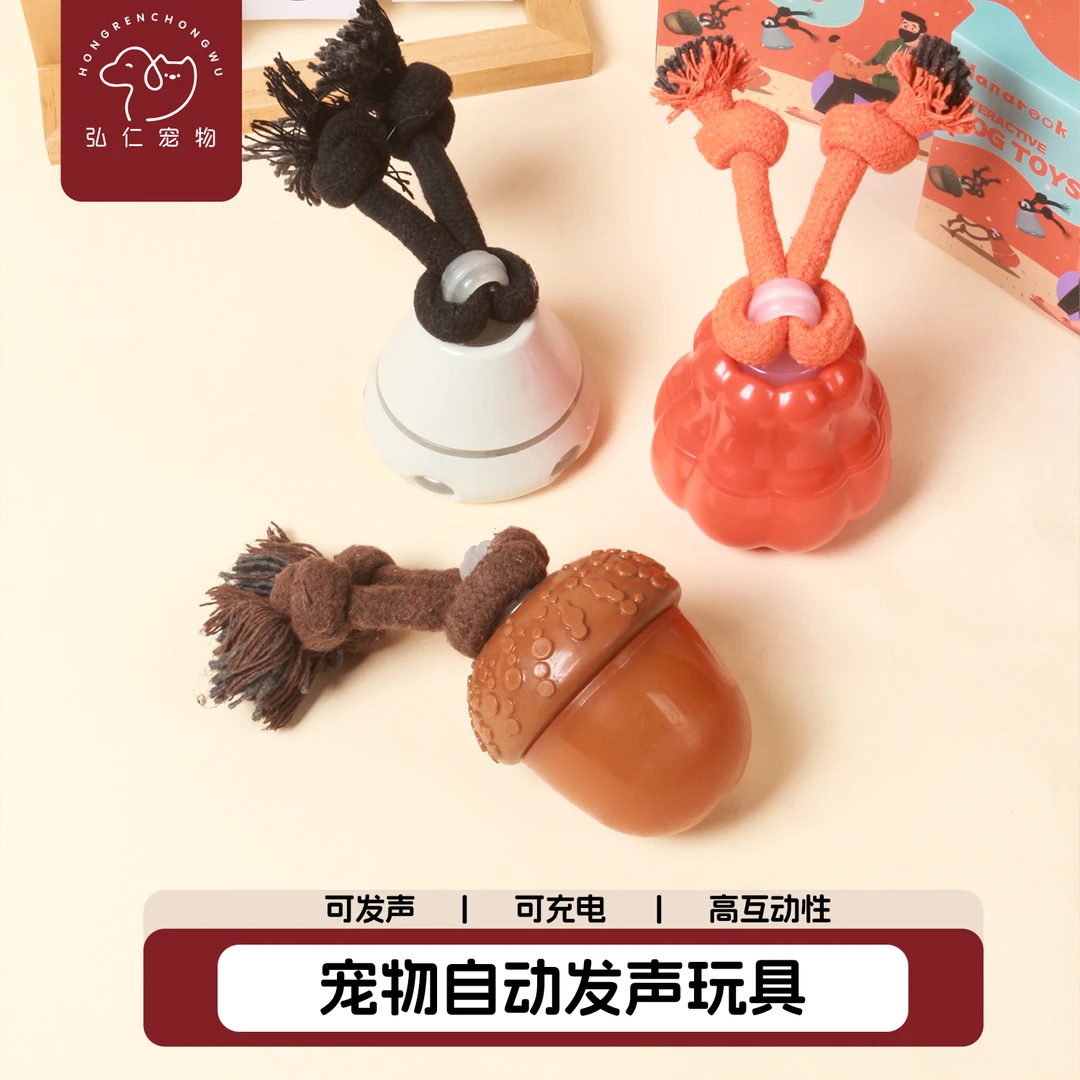 狗狗玩具宠物发声玩具耐咬自嗨解闷果实型逗狗啃咬球狗磨牙棒