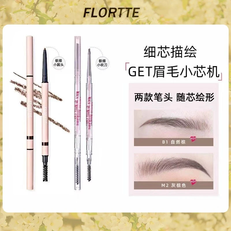 Flortte花洛莉亚双头极细眉笔花落利亚防水防汗持久不脱色不晕染