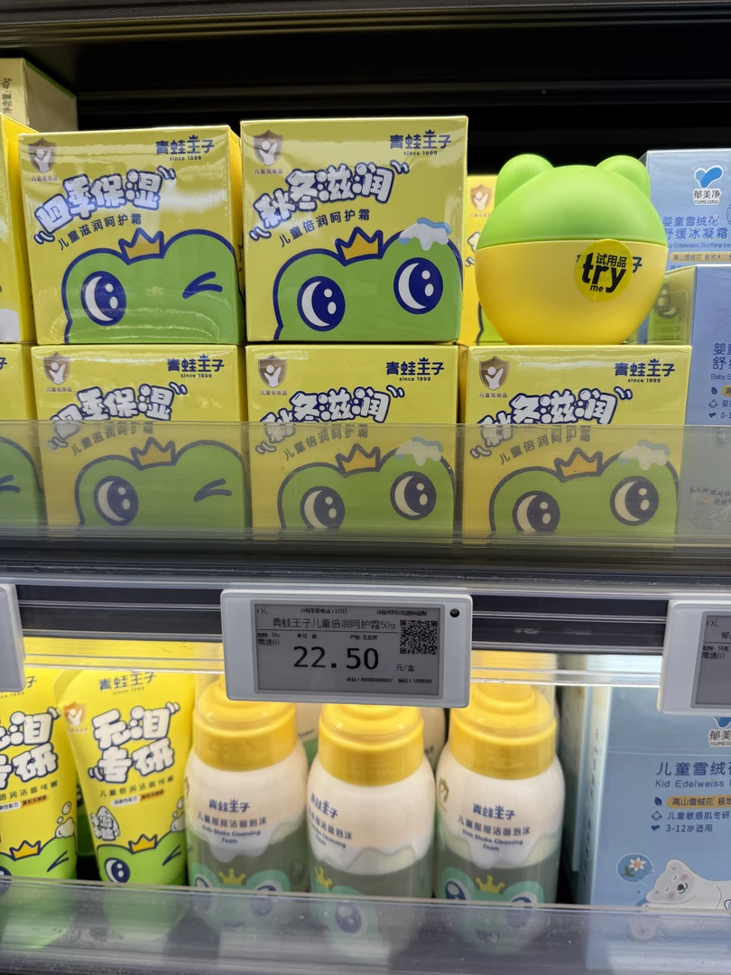 青蛙王子儿童秋冬滋润倍润呵护霜