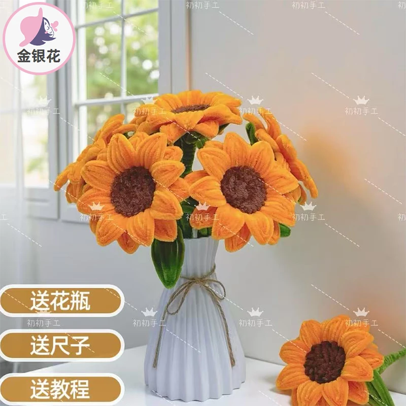 中号向日葵 扭扭棒手工DIY材料包 高考中考祈福幸运花1334