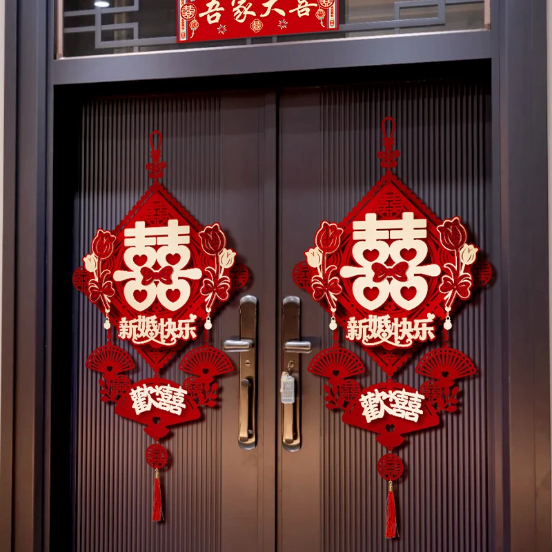 结婚喜字挂件结婚婚礼装饰房间新房大门卧室囍字婚房布置婚庆用品