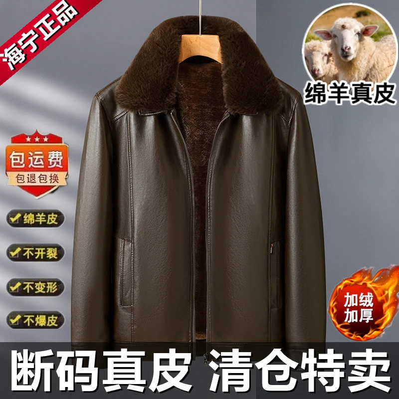 海宁羊皮纹真好皮衣男皮毛一体羊羔毛防寒外套加绒加厚皮夹克外套
