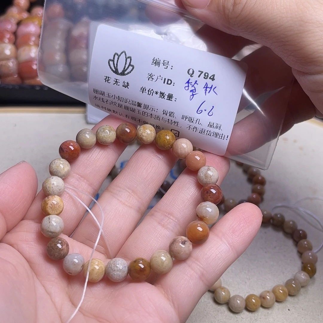 黎***利硅化玉未镶嵌手镯