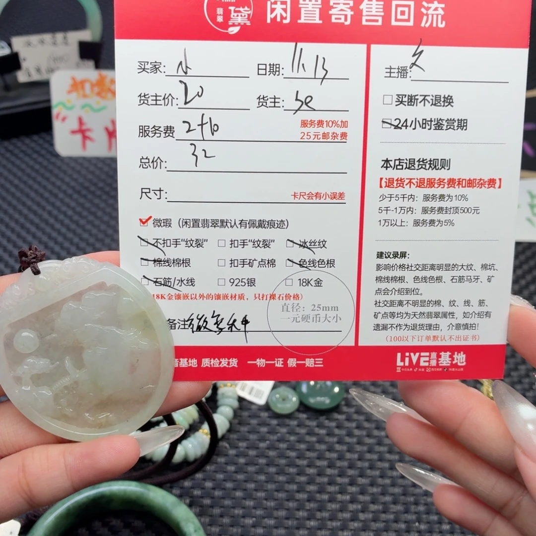 小***子翡翠未镶嵌颈饰天然