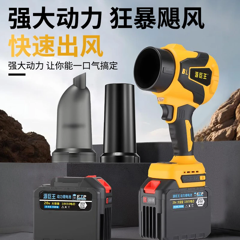 纯铜无刷风机锂电涡轮大功率吹吸两用暴风机工业除尘除雪吹风机扇