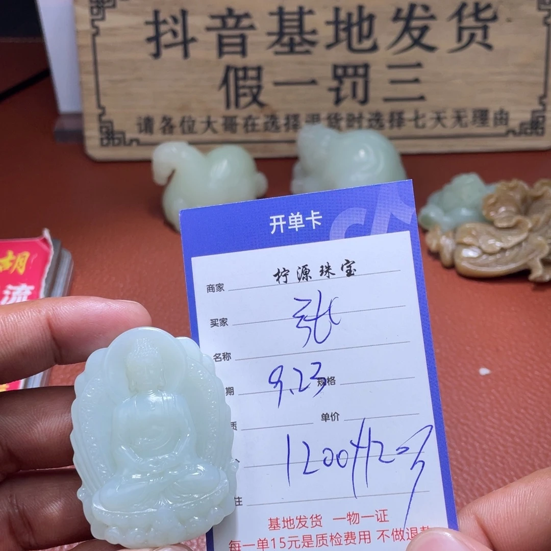 张***，颈饰未镶嵌和田玉