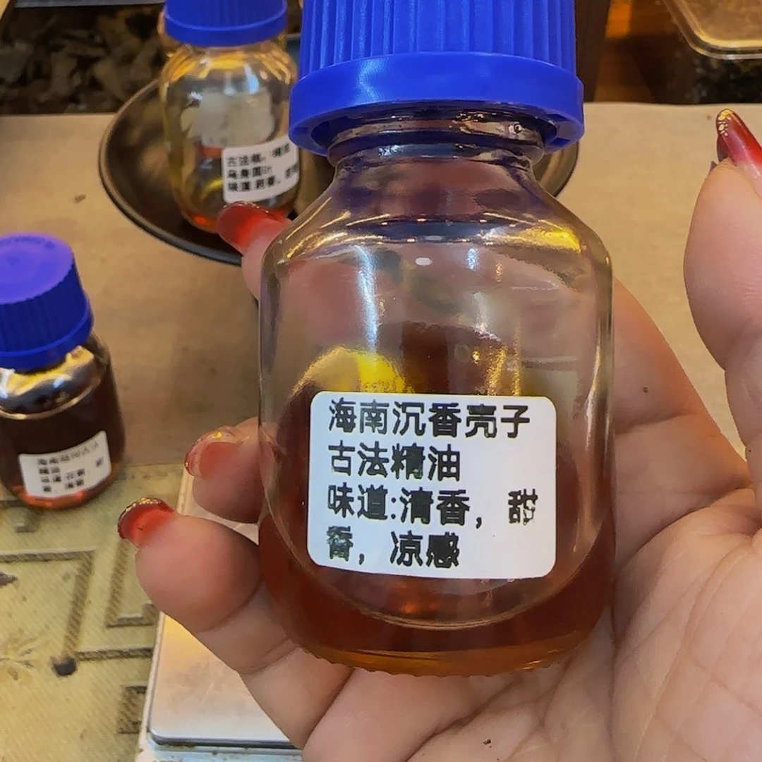 沉香沉香精油生*意海南沉香壳子古法老油3g