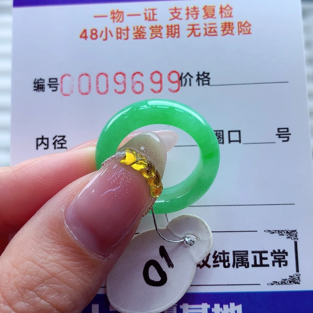 翡翠未镶嵌戒指翡翠