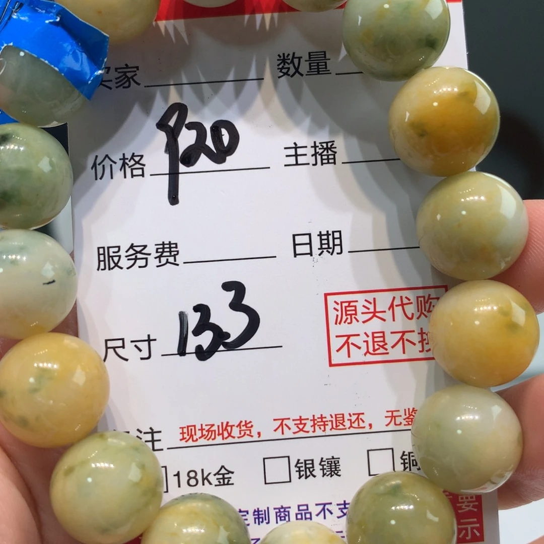 未镶嵌1定制翡翠