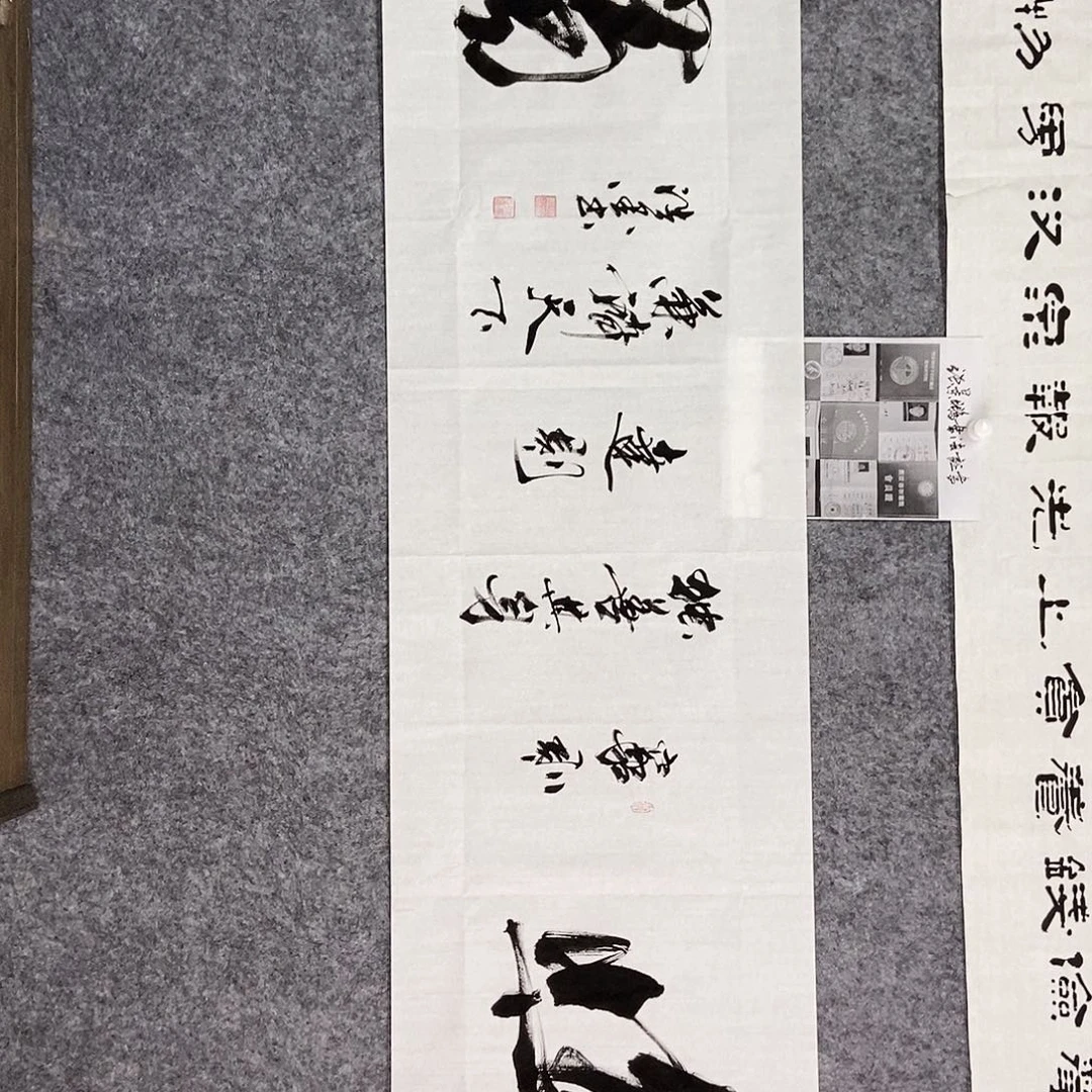 书法老师书画作品