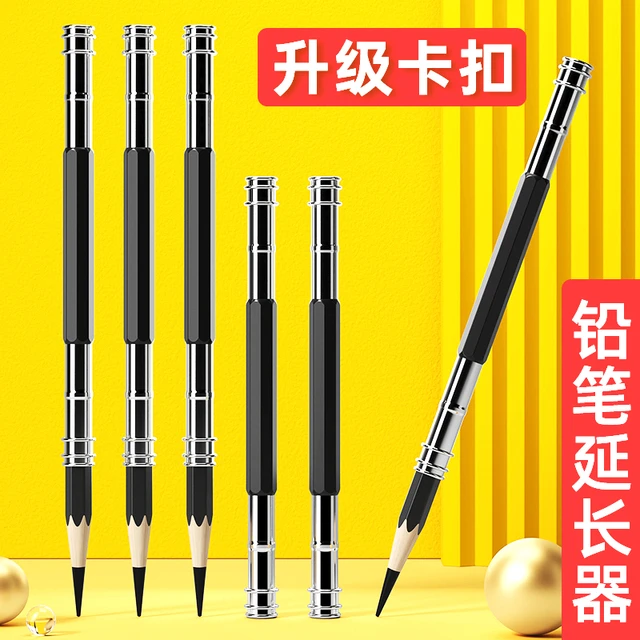 铅笔延长器素描接笔器扩笔小学生美术生绘画专用连笔套炭笔眉笔加