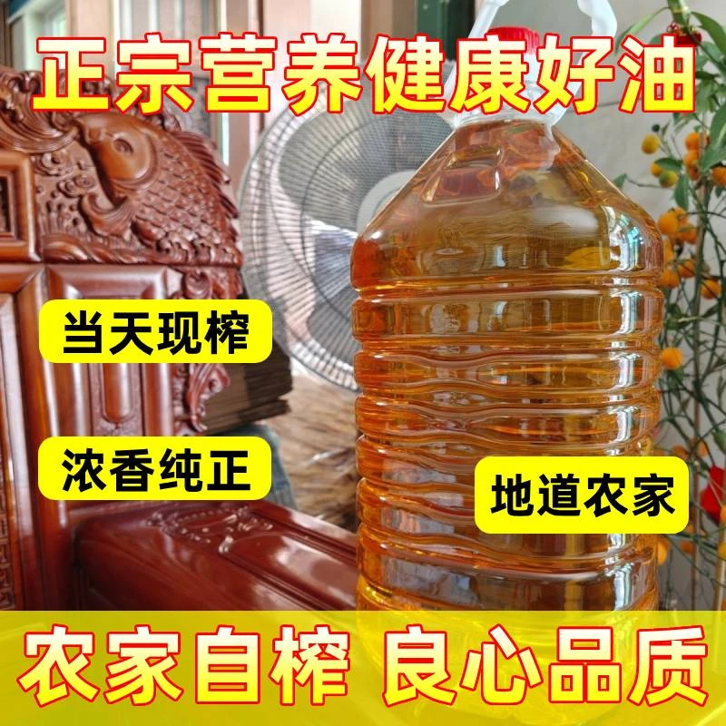 花生油正宗农家自榨广东河源炒熟压榨古法炒菜浓香家商用食用油