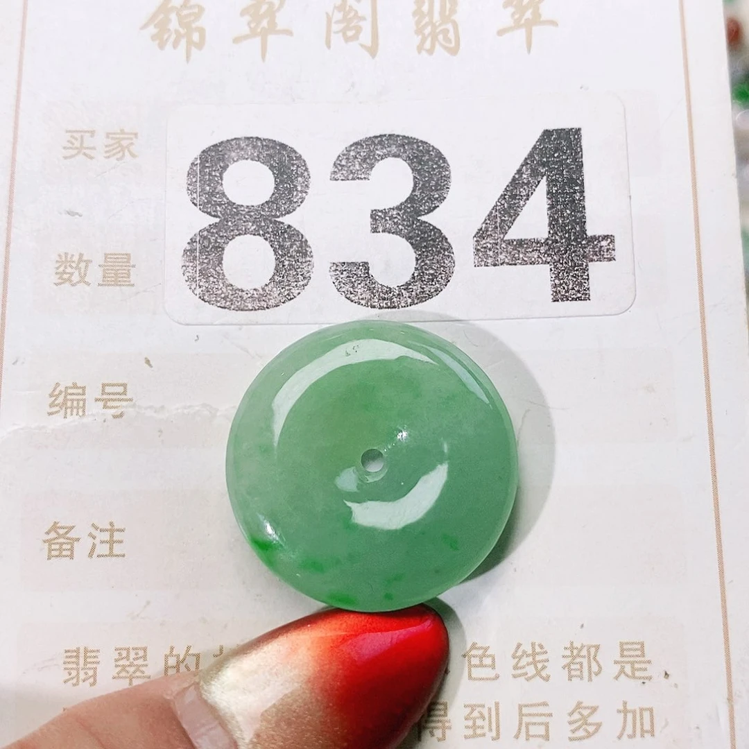 【闪购商品】未镶嵌挂件翡翠裸石