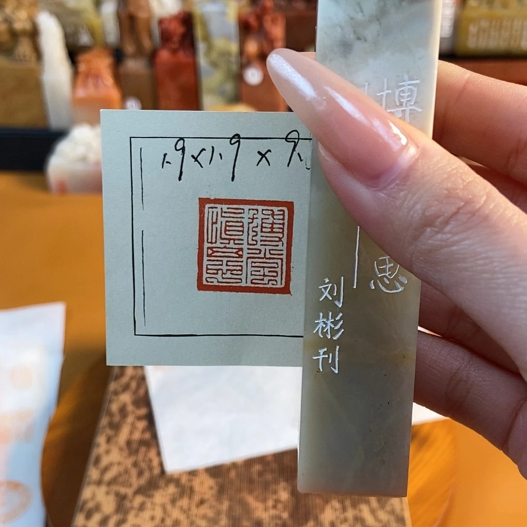 【闪购商品】寿山石印石4613 牧石书画篆刻作品