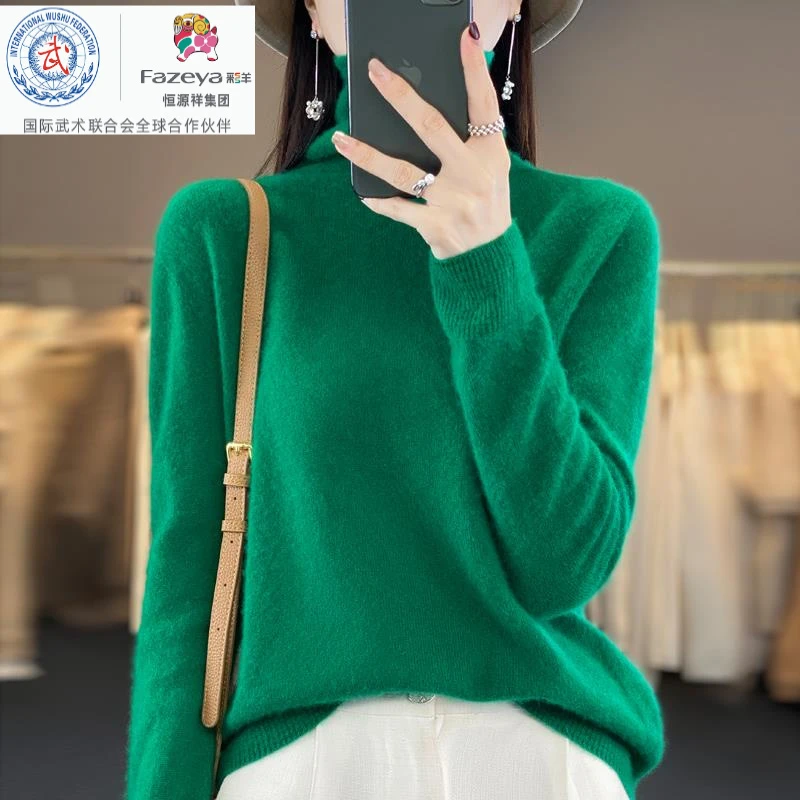 恒源祥集团羊毛衫女时尚堆堆领针织打底衫显瘦百搭软糯毛衣