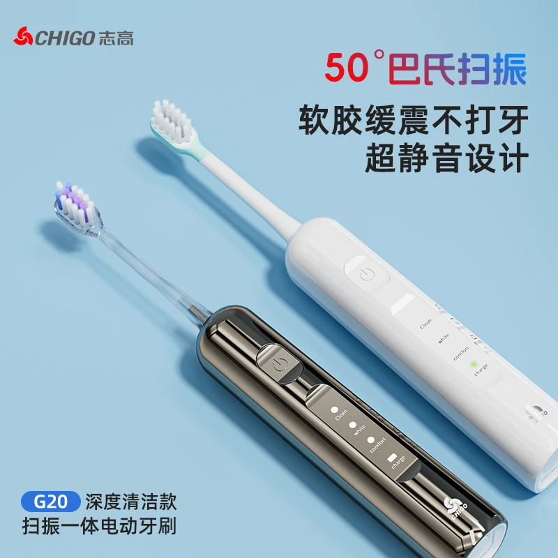 【口碑榜品】志高扫振一体电动牙刷成人软毛护龈深度清洁礼盒