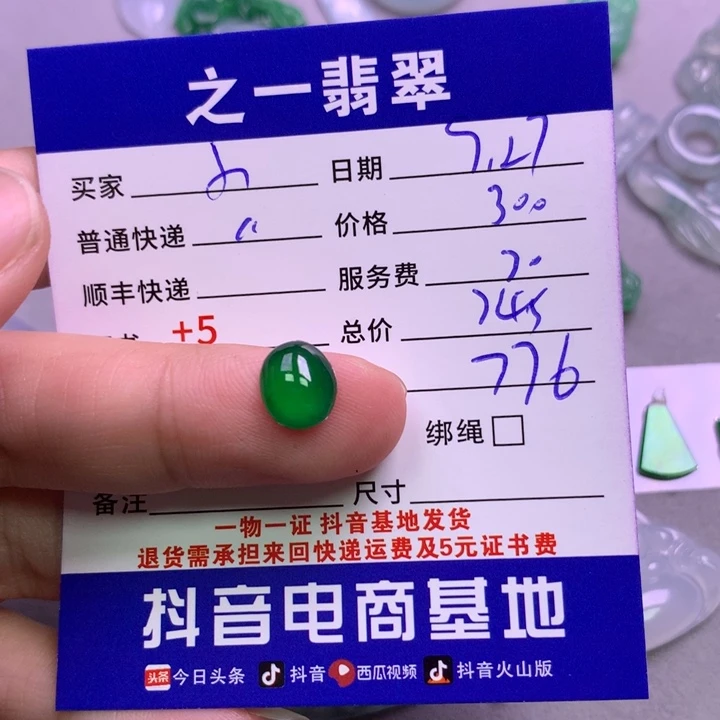 颈饰未镶嵌翡翠小*