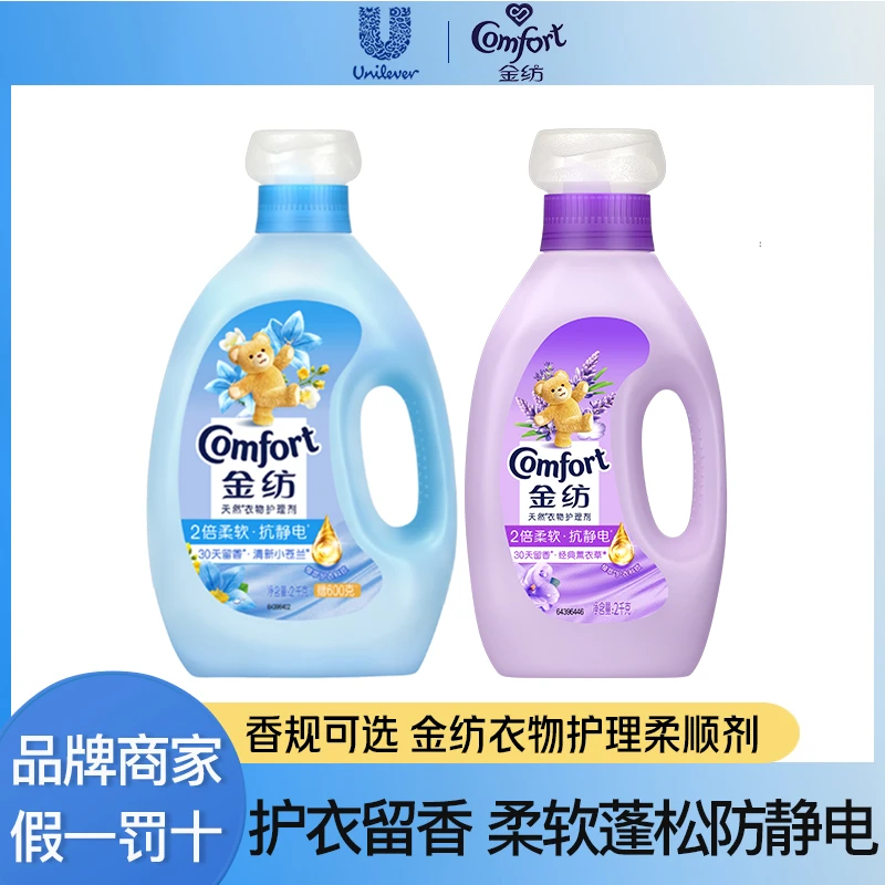 COMFORT/金纺植萃花香衣物柔顺剂大瓶家用柔软蓬松持久留香防静电