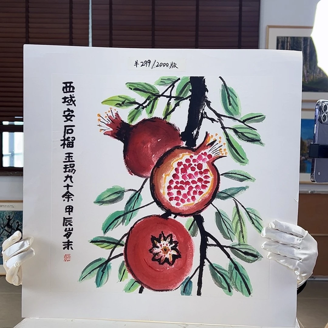 版画耿玉琨亲签限量版画s