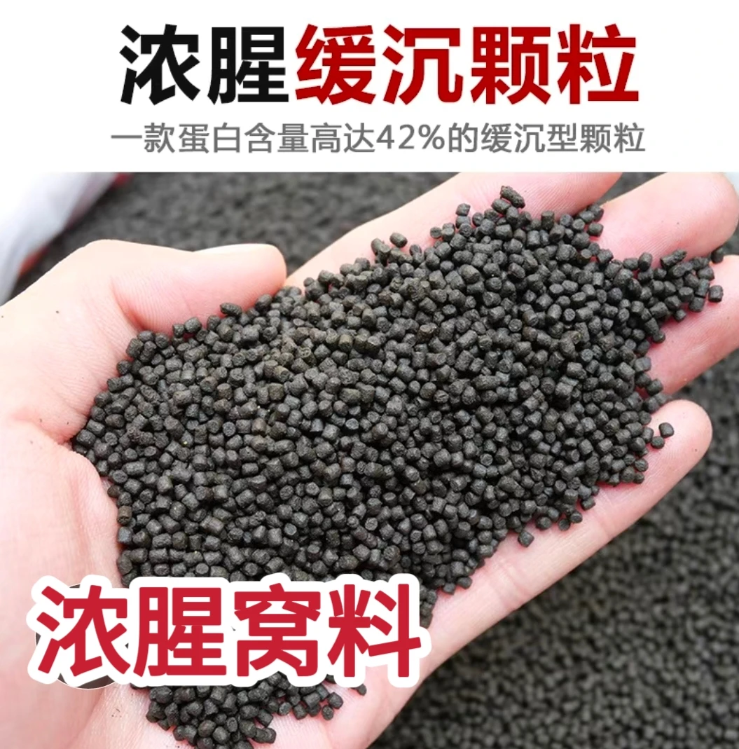 浓腥打窝颗黑坑野钓缓沉鲫鲤青草翘嘴