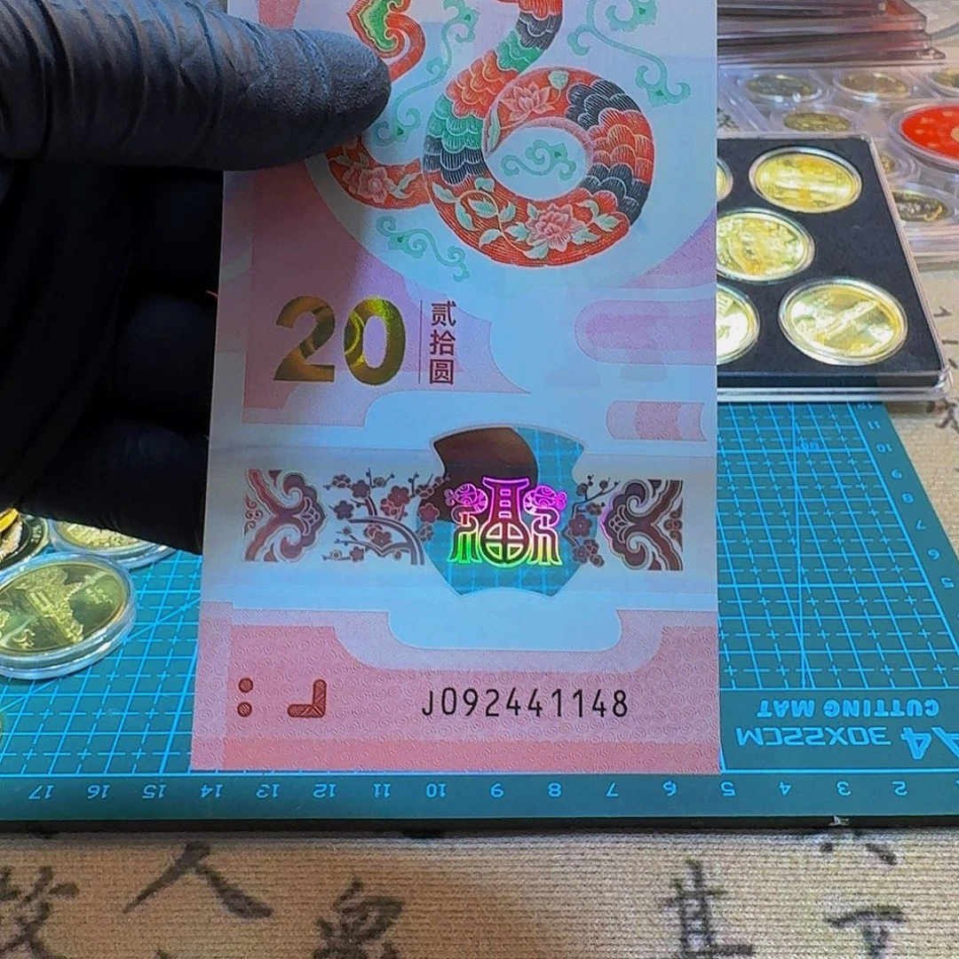 其他普通金属尾8蛇钞放漏
