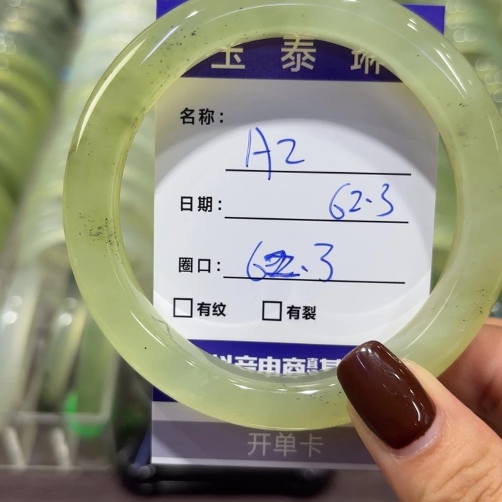 岫玉未镶嵌手镯天然