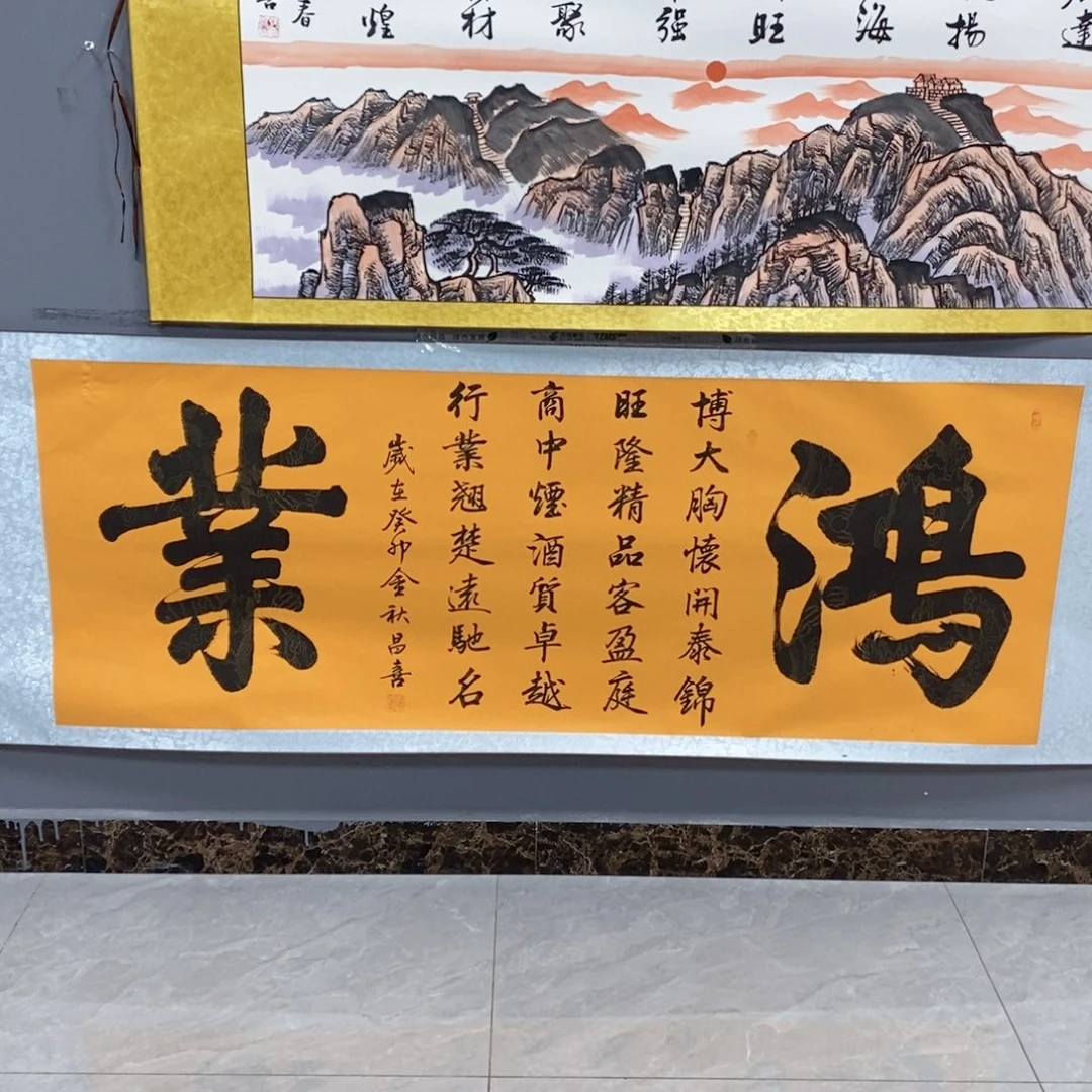榆***店书法书法作品作品