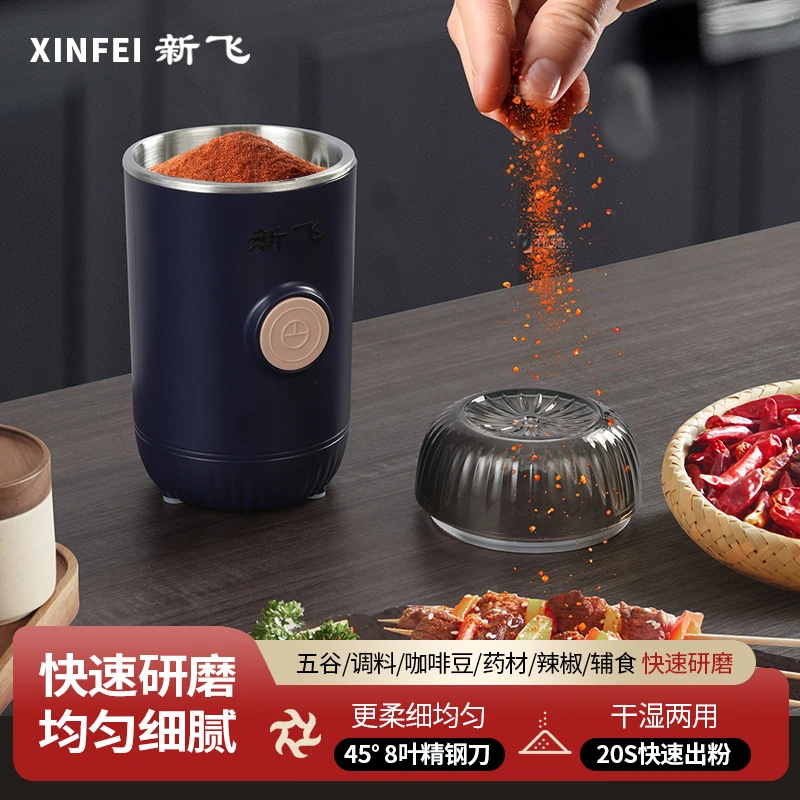 Frestec/新飞料理机辅食机小型家用便携无线磨粉研磨机干湿两用