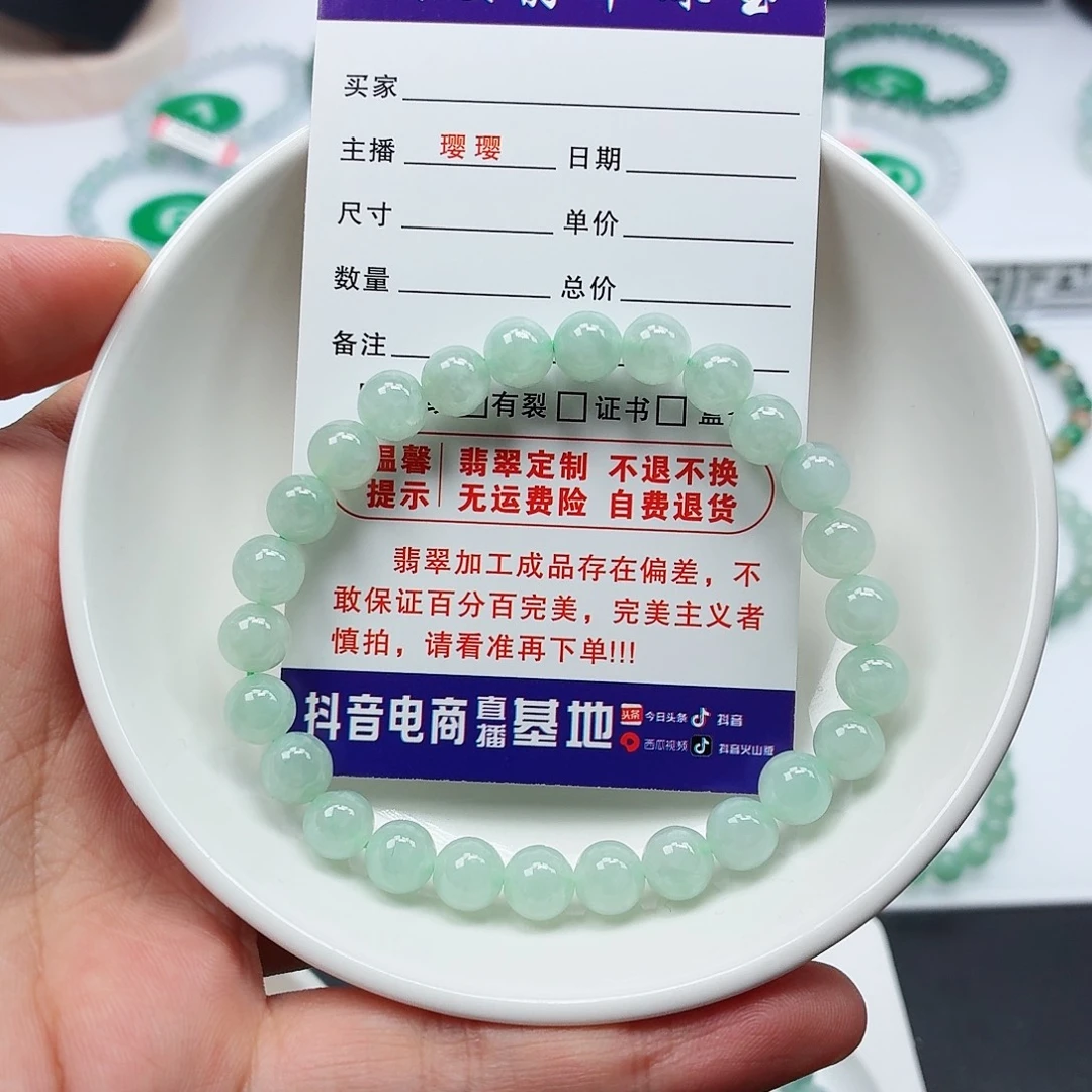 翡翠未镶嵌手串卡7.2（货中）