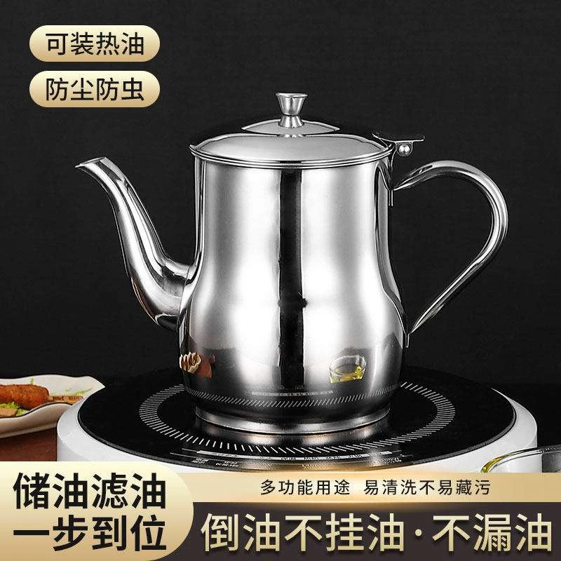 FAVMARTHA油壶不锈钢316加厚装大容量不挂油安士壶家用厨房用油罐