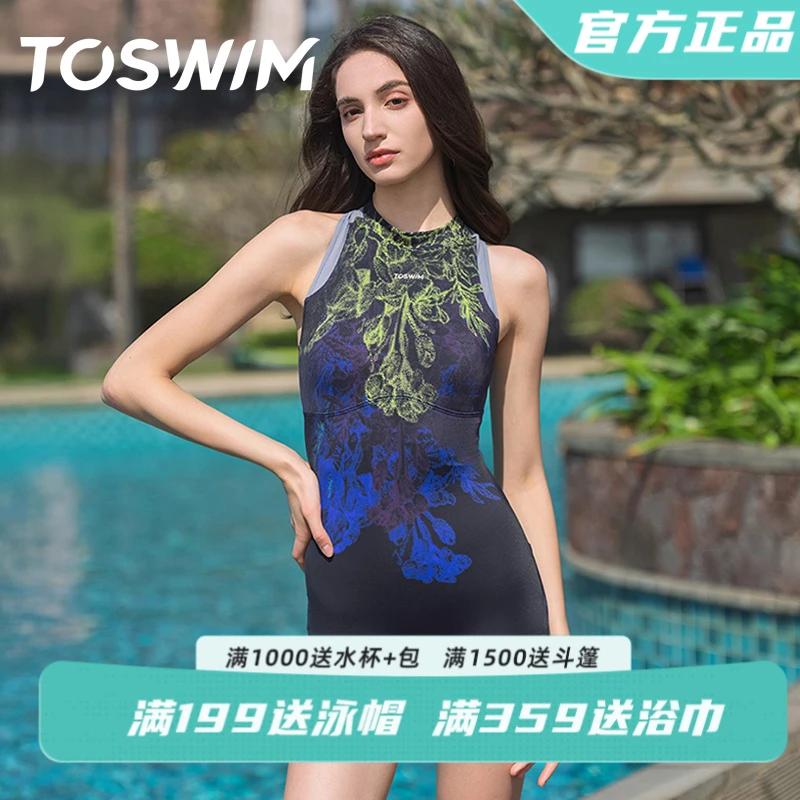 TOSWIM女式遮肉平角泳衣连体显瘦泳装泳衣女款新款游泳衣女款平角