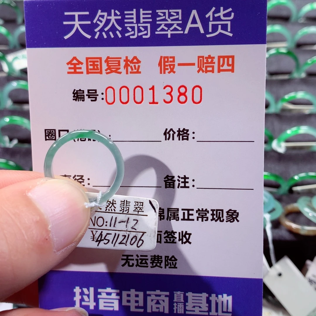 静***号翡翠未镶嵌戒指翡翠戒指