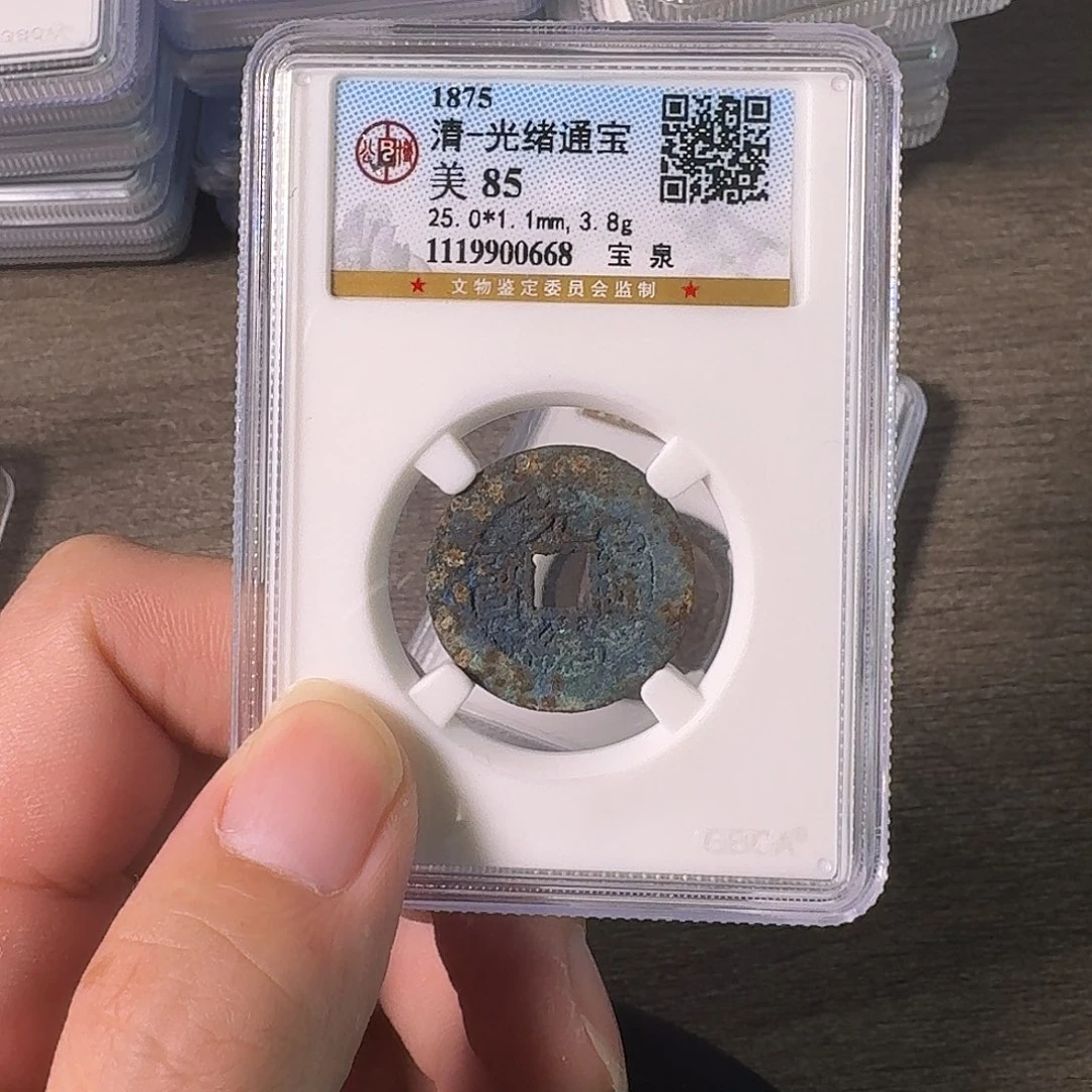 铜A闻博文化光绪通宝