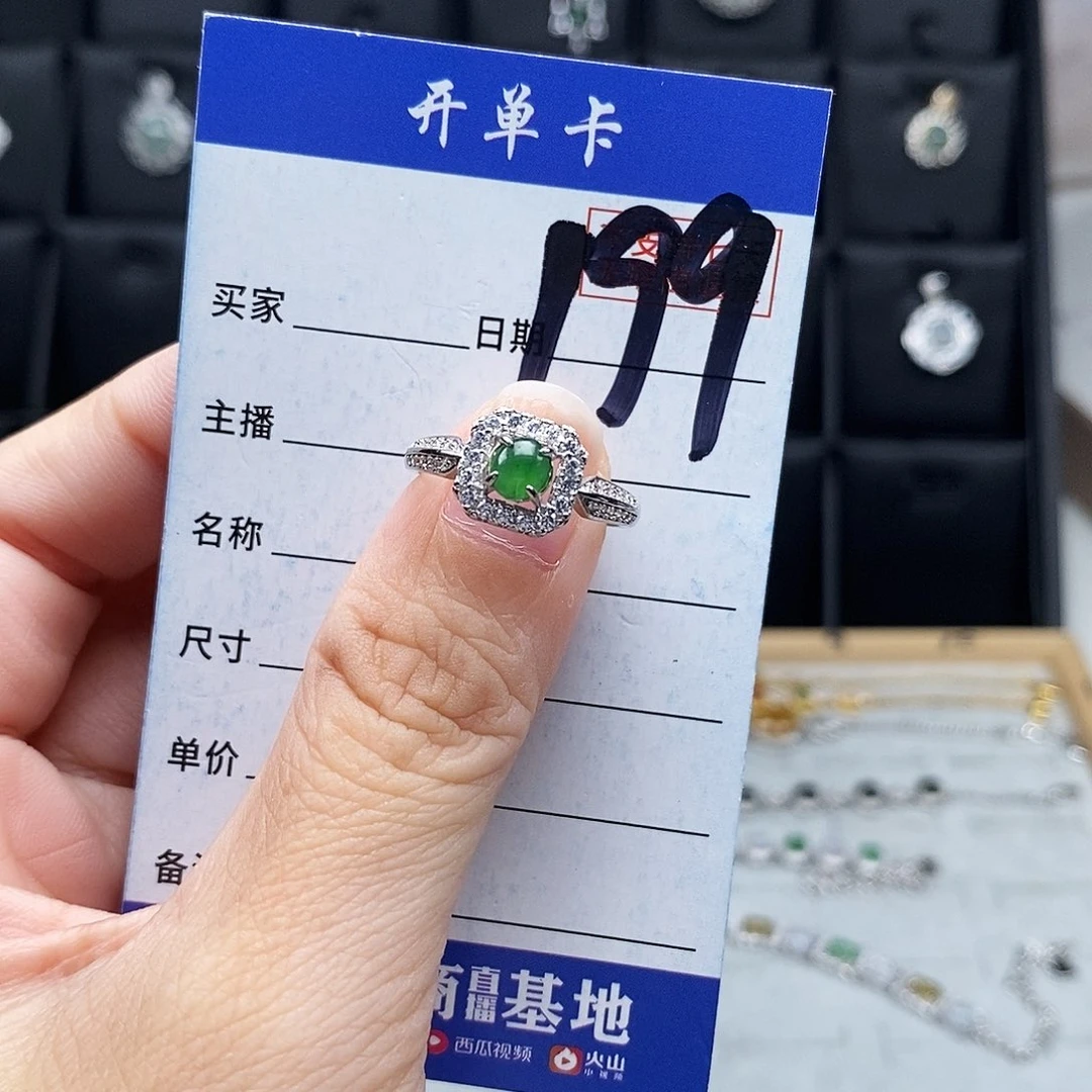 未镶嵌戒指翡翠戒指