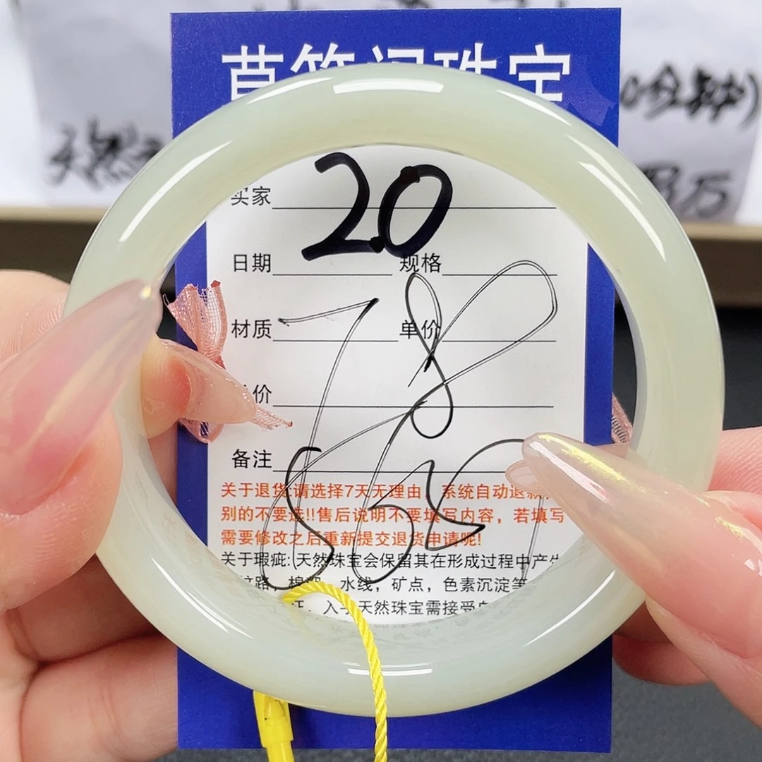 未镶嵌手镯和田玉