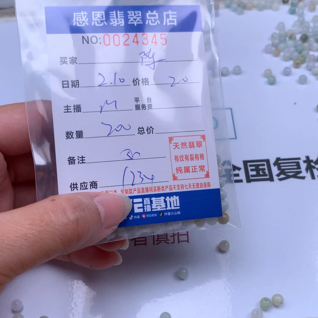 翡翠手链足铂镶嵌陈****¼