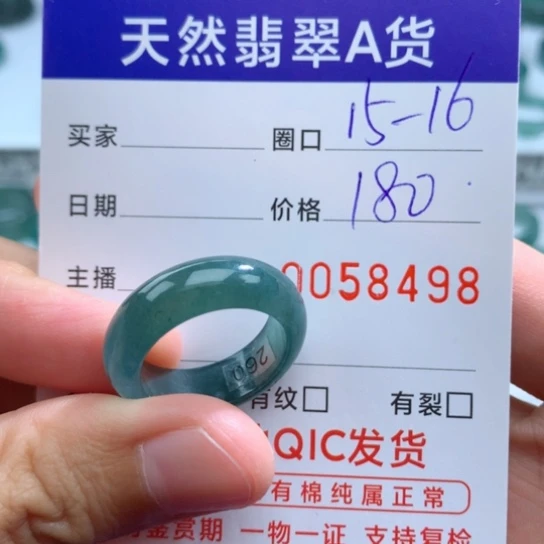 翡翠戒指未镶嵌天然翡翠A货戒圈