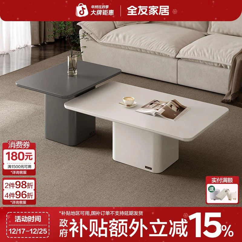 【品牌秒杀】全友家居意式极简茶几客厅家用小户型玻璃高矮茶几茶桌