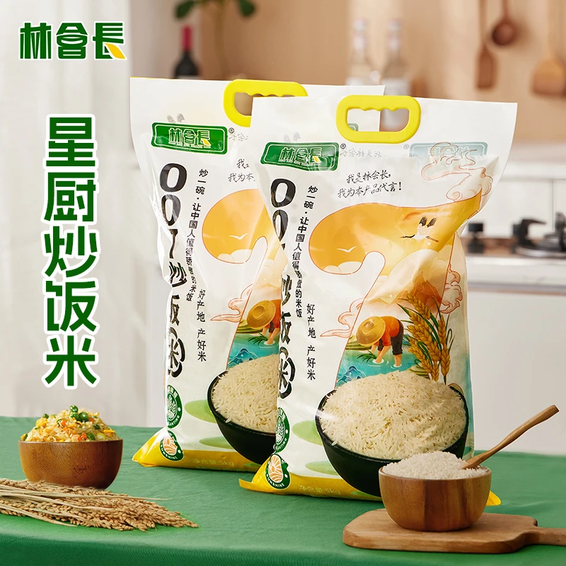 林会长炒饭专用长粒香米特色纯白大米适合酒店餐饮家用