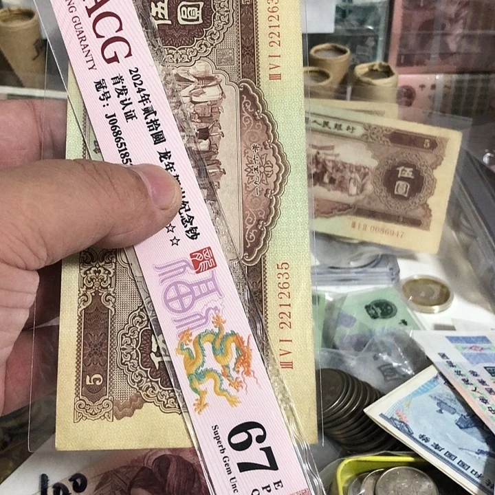 东***方纸币好品一张包邮顺丰