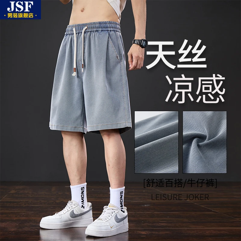 2025新款牛仔短裤男士夏季薄款宽松直筒美式潮牌冰丝休闲五分裤子