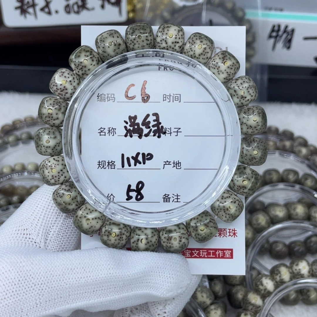 手串星月菩提满绿c5